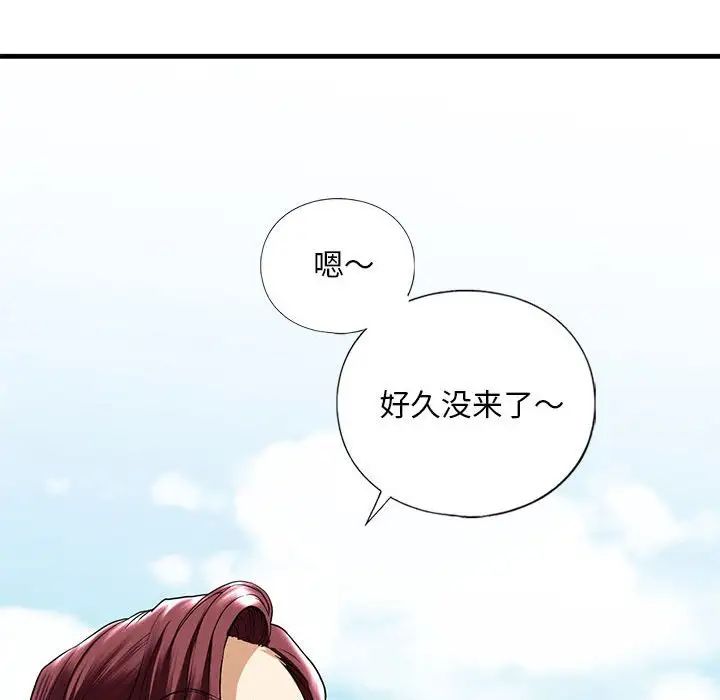 我的继姐，第15話，第 132 页