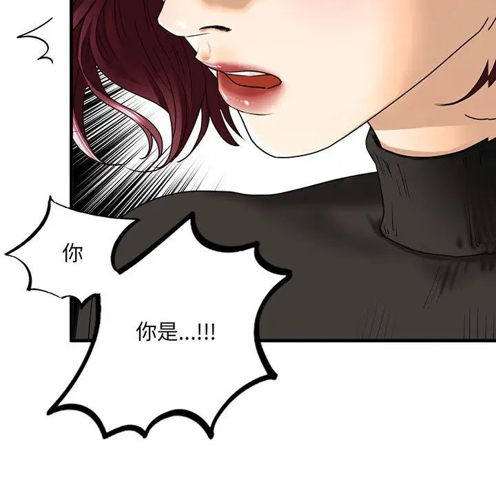 我的继姐，第16話，第 5 页