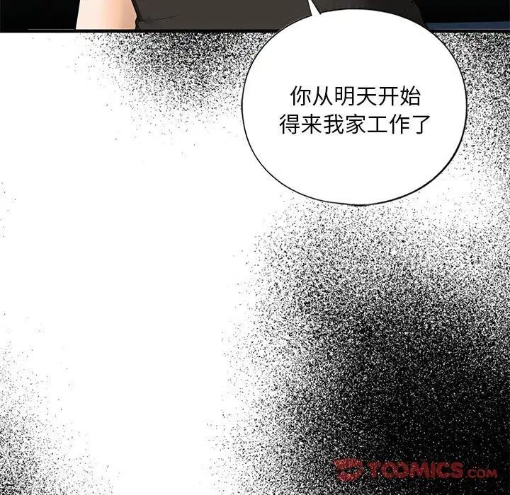 我的继姐，第16話，第 153 页