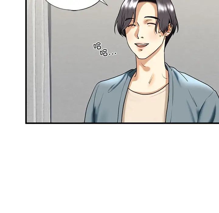 我的继姐，第16話，第 106 页