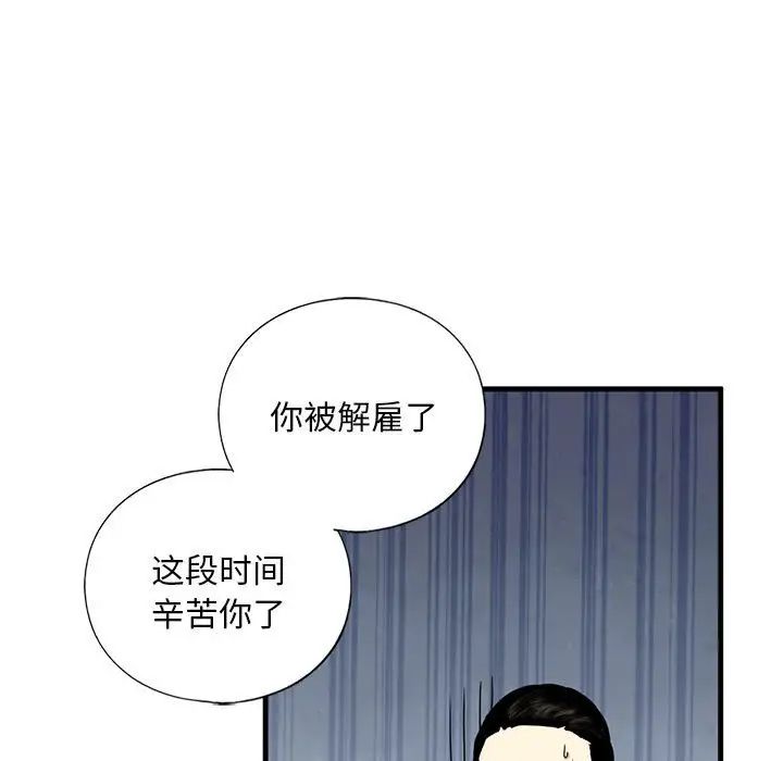 我的继姐，第16話，第 149 页
