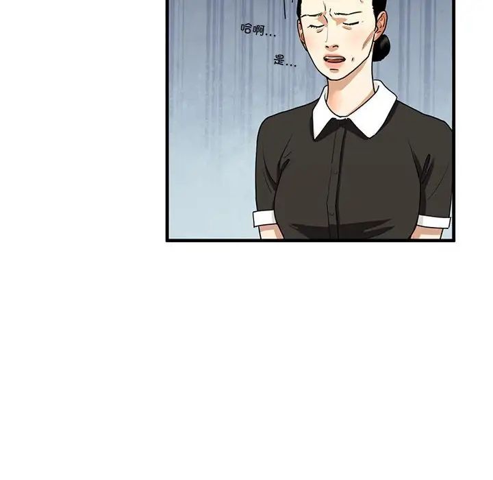 我的继姐，第16話，第 150 页