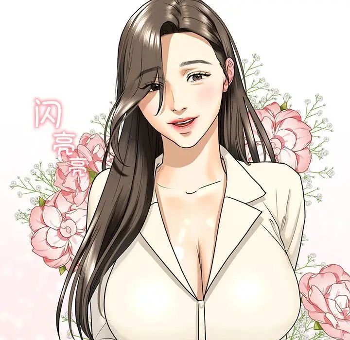 我的继姐，第16話，第 103 页