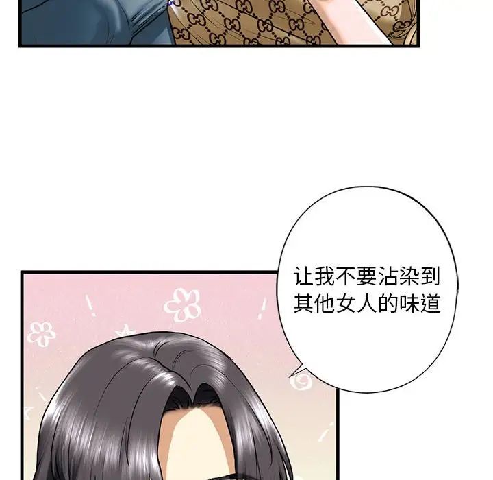 我的继姐，第16話，第 40 页