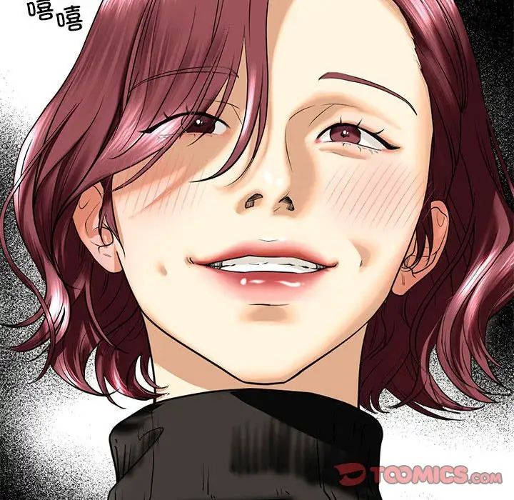 我的继姐，第16話，第 69 页
