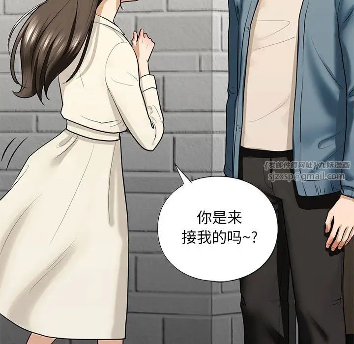 我的继姐，第16話，第 84 页