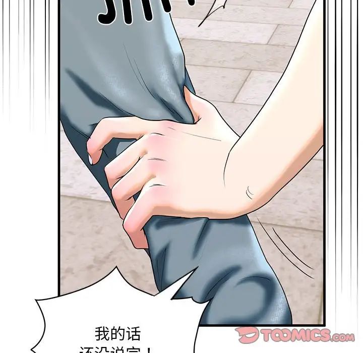 我的继姐，第16話，第 21 页