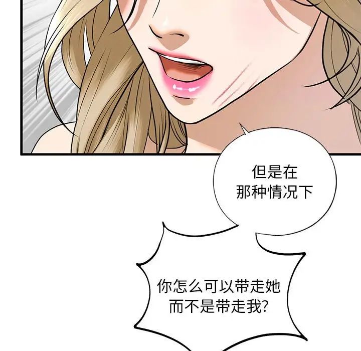 我的继姐，第16話，第 17 页