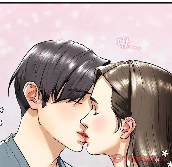 我的继姐，第16話，第 141 页