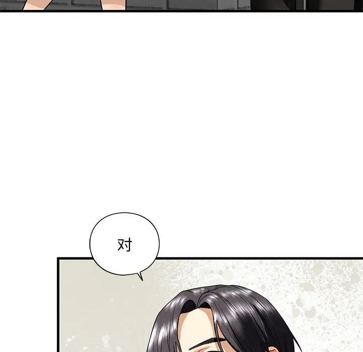 我的继姐，第16話，第 85 页