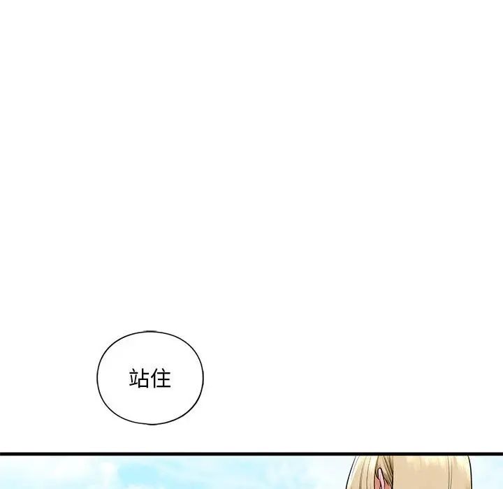 我的继姐，第16話，第 12 页