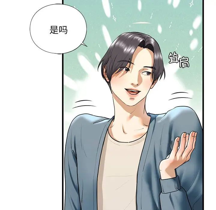 我的继姐，第16話，第 28 页