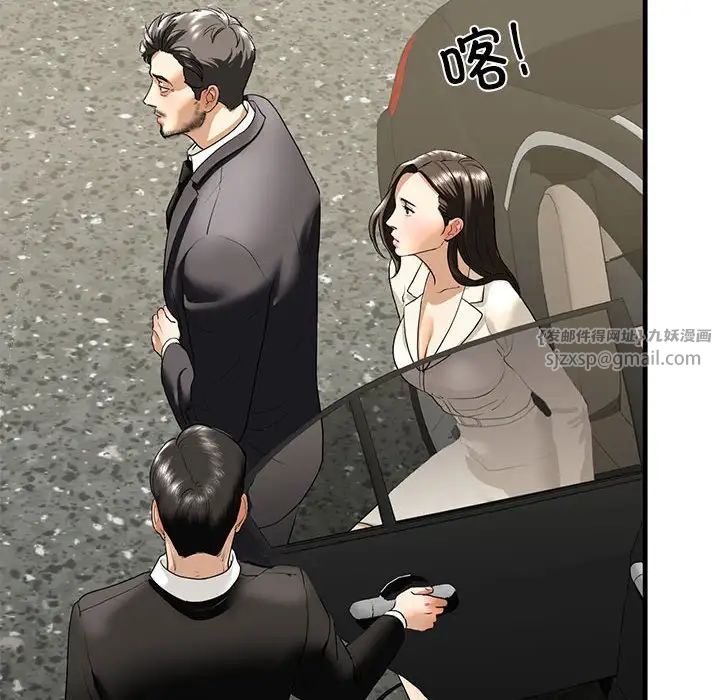 我的继姐，第16話，第 77 页