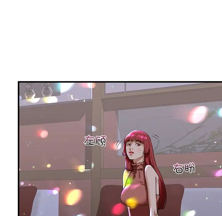 我的继姐，第16話，第 52 页