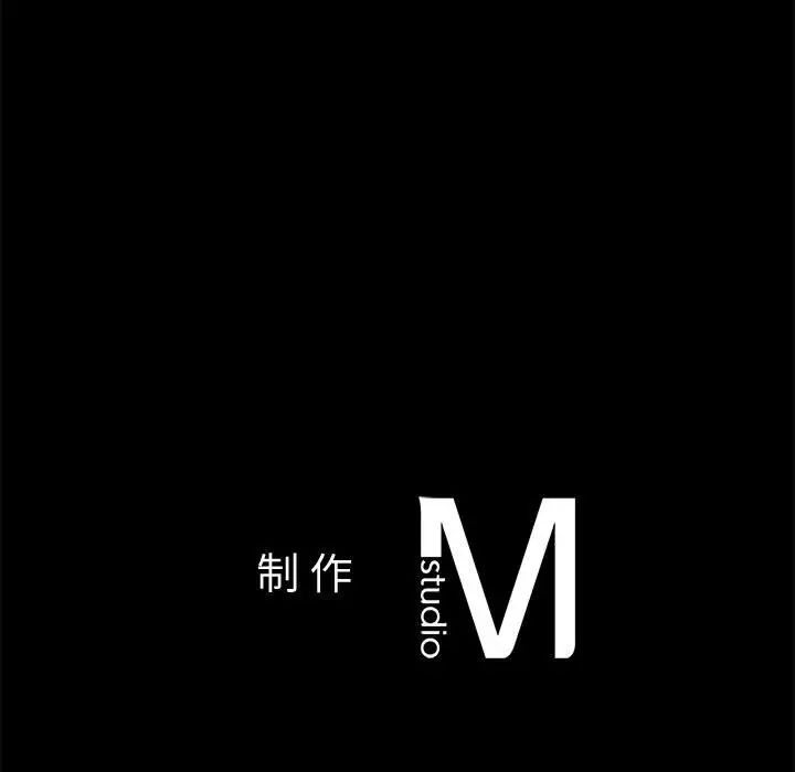 我的继姐，第16話，第 157 页