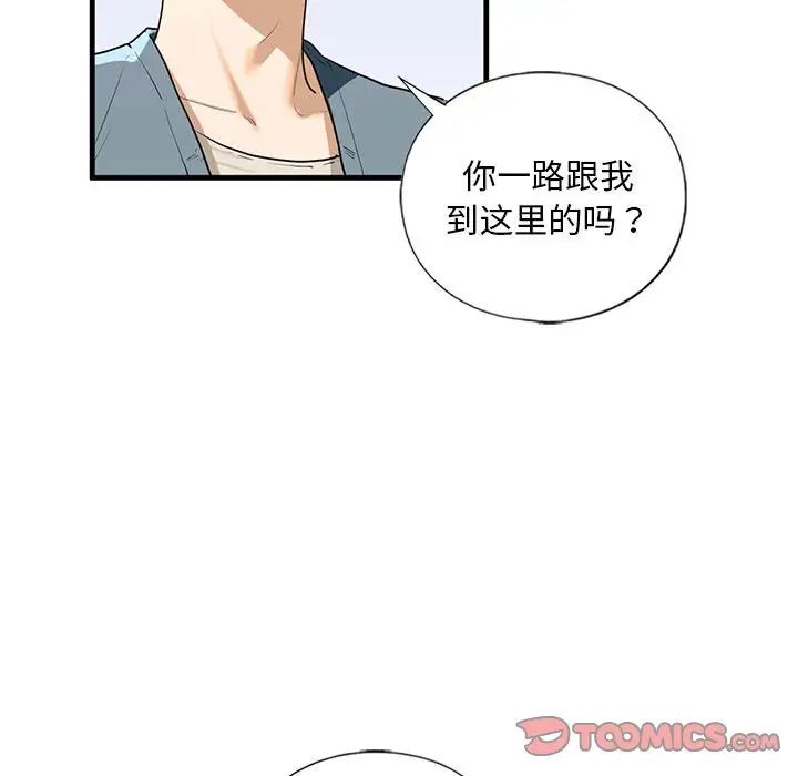 我的继姐，第16話，第 15 页
