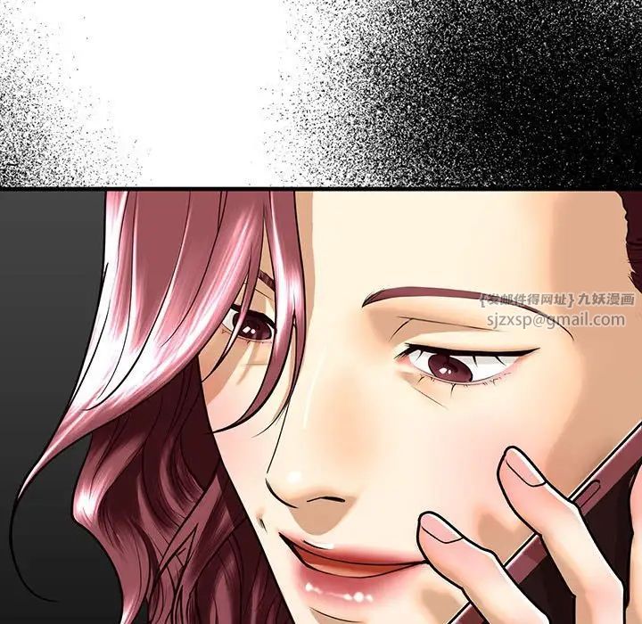 我的继姐，第17話，第 5 页