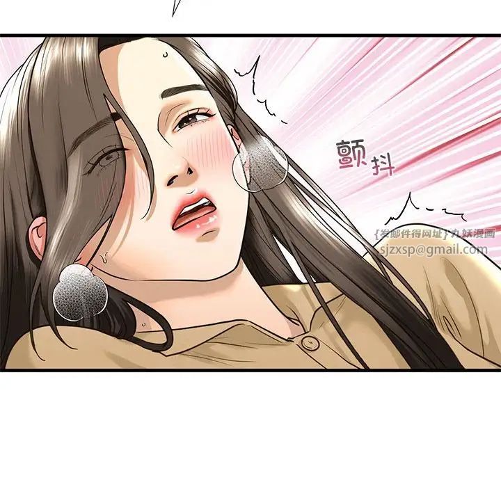 我的继姐，第17話，第 113 页
