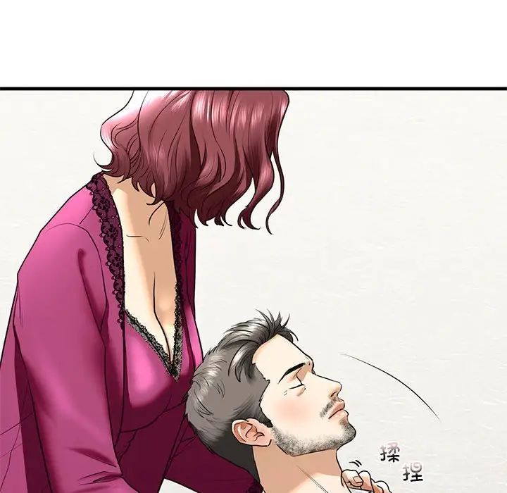 我的继姐，第17話，第 44 页