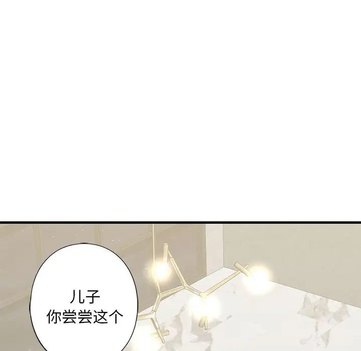 我的继姐，第17話，第 11 页