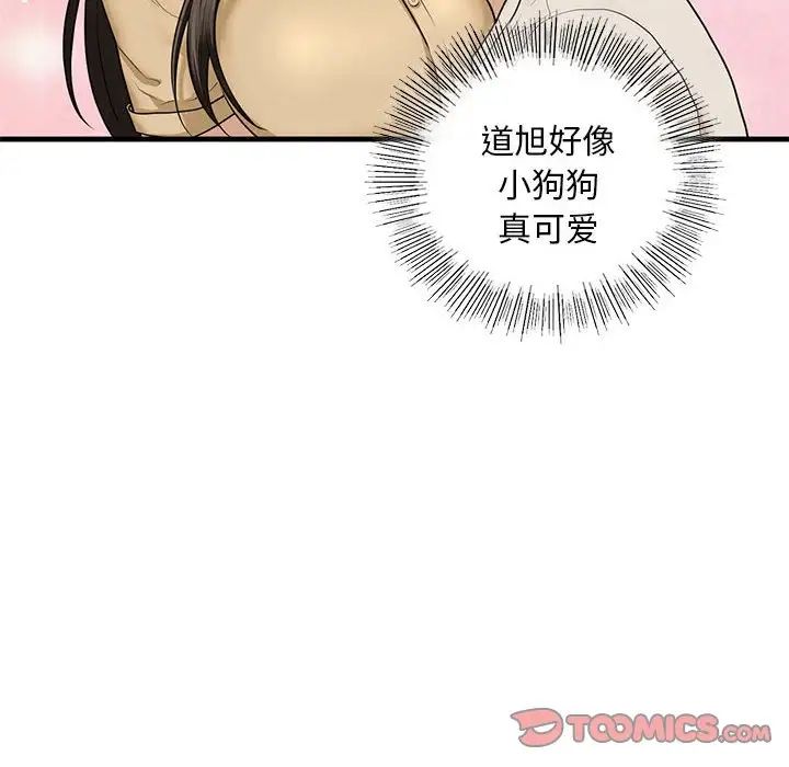 我的继姐，第17話，第 69 页