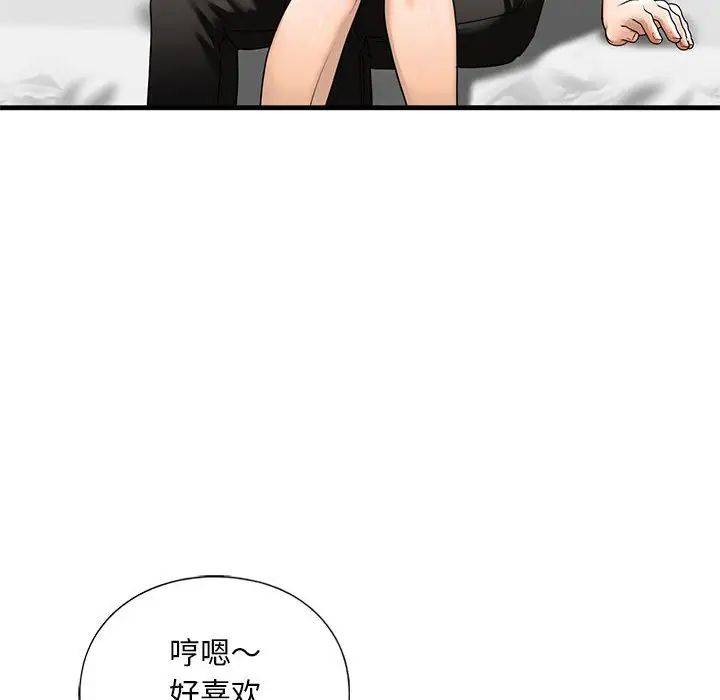 我的继姐，第17話，第 65 页