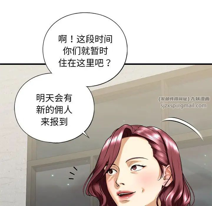 我的继姐，第17話，第 22 页