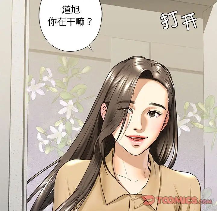 我的继姐，第17話，第 57 页