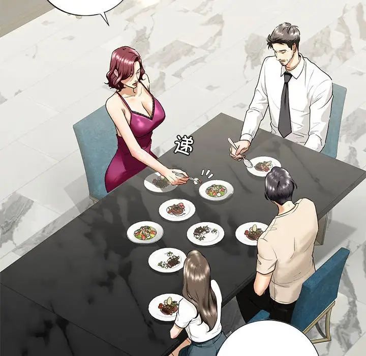 我的继姐，第17話，第 12 页
