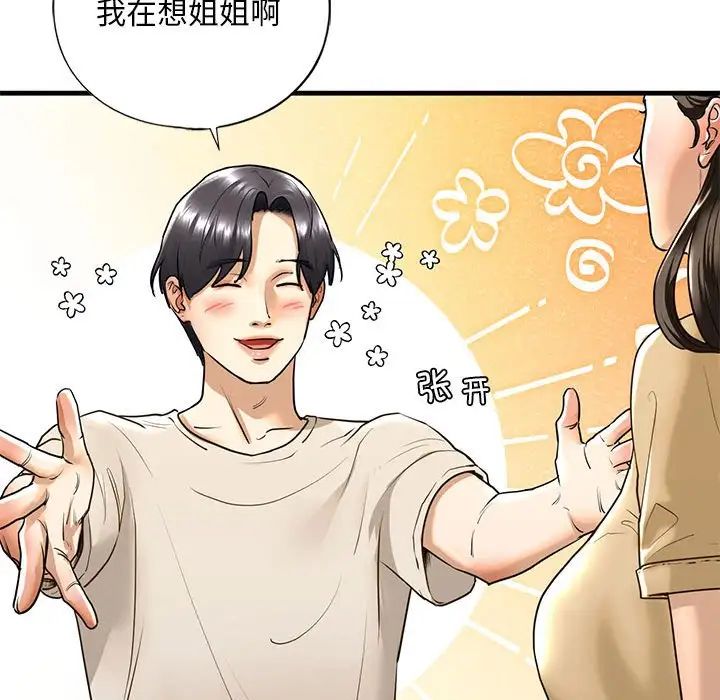 我的继姐，第17話，第 60 页