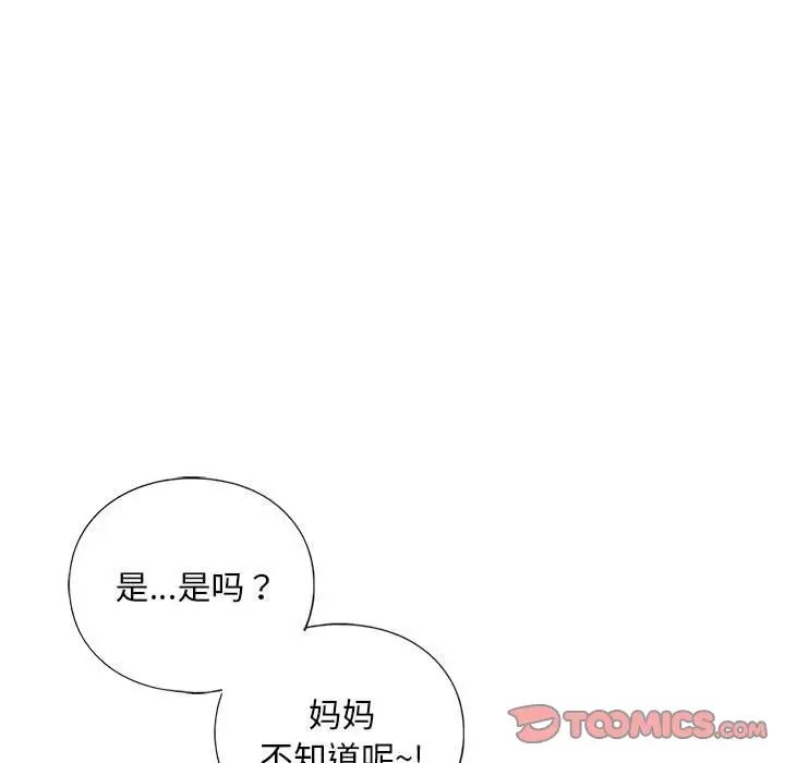 我的继姐，第17話，第 15 页
