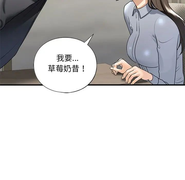 我的继姐，第18話，第 114 页
