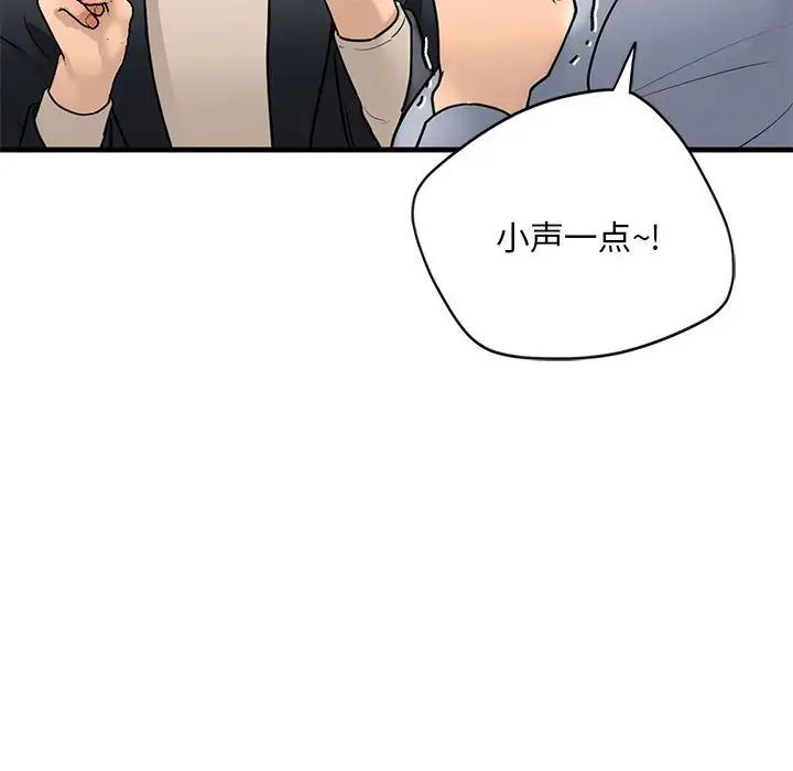 我的继姐，第18話，第 80 页