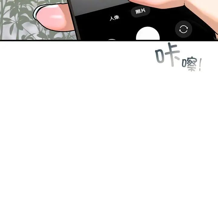 我的继姐，第18話，第 125 页