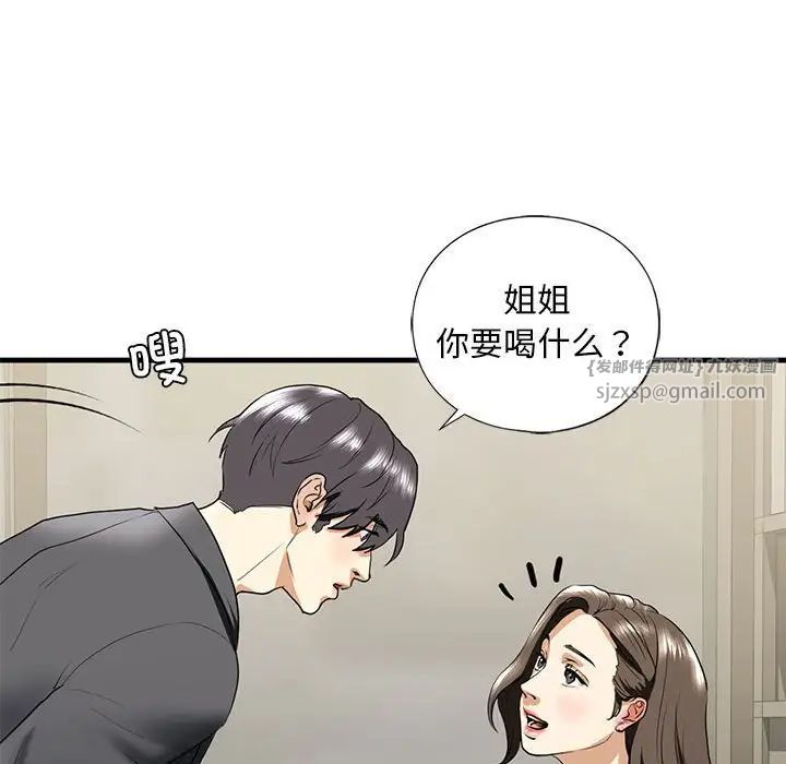 我的继姐，第18話，第 113 页