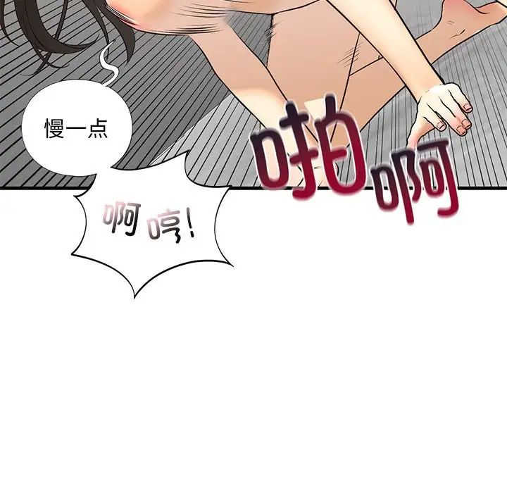 我的继姐，第18話，第 44 页