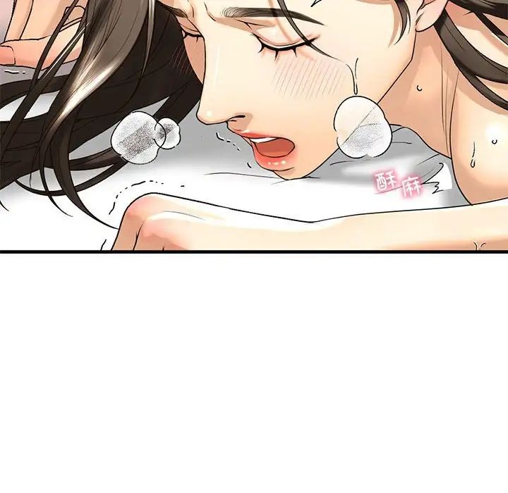 我的继姐，第18話，第 40 页