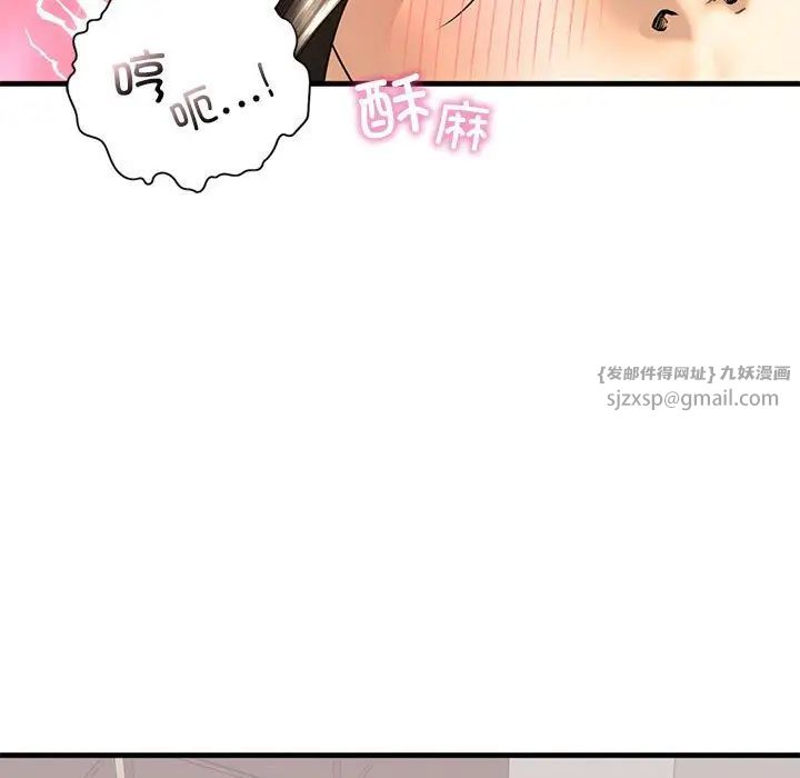 我的继姐，第18話，第 49 页