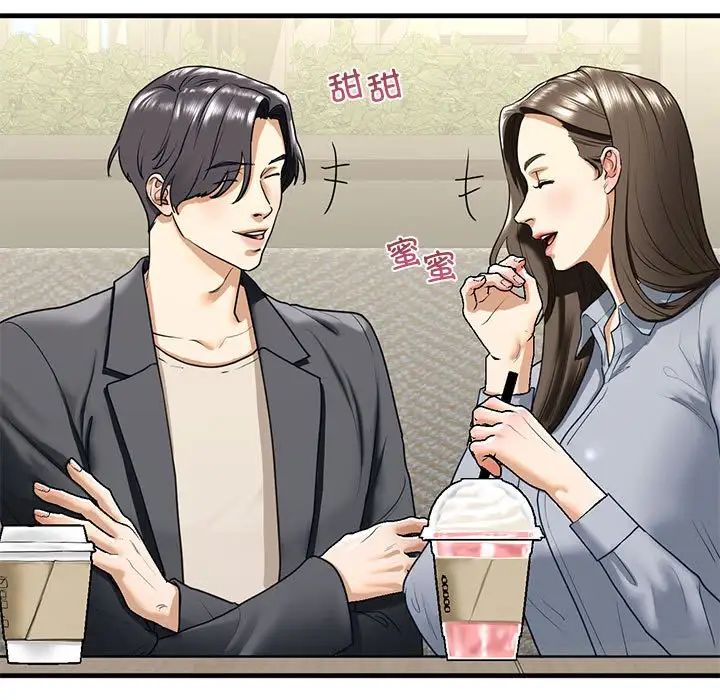 我的继姐，第18話，第 122 页