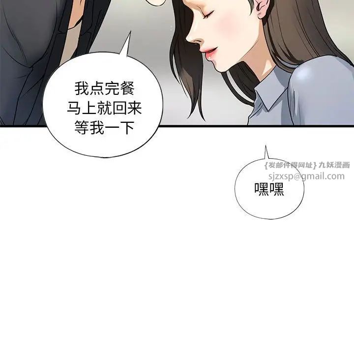我的继姐，第18話，第 116 页