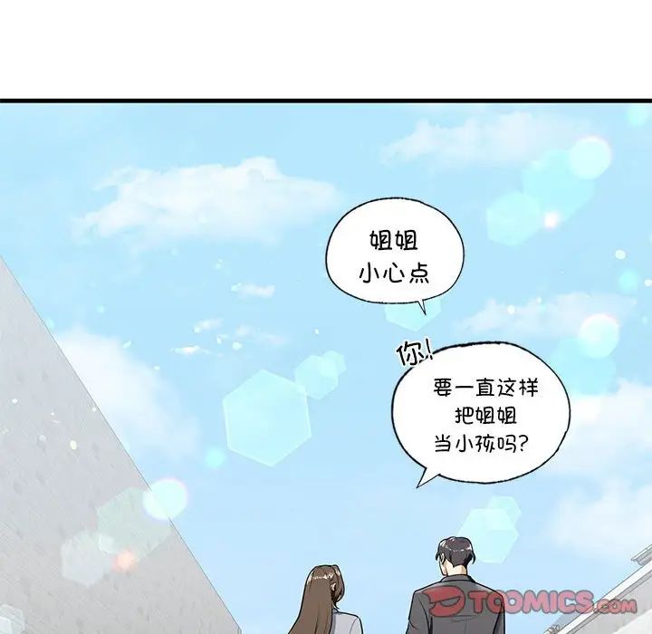 我的继姐，第18話，第 69 页
