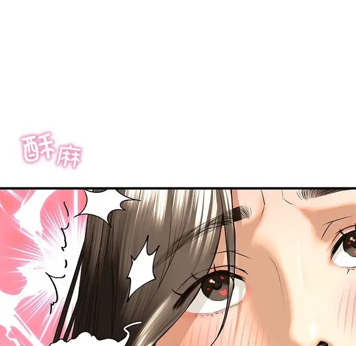 我的继姐，第18話，第 48 页