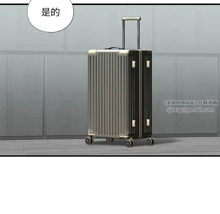 我的继姐，第18話，第 95 页