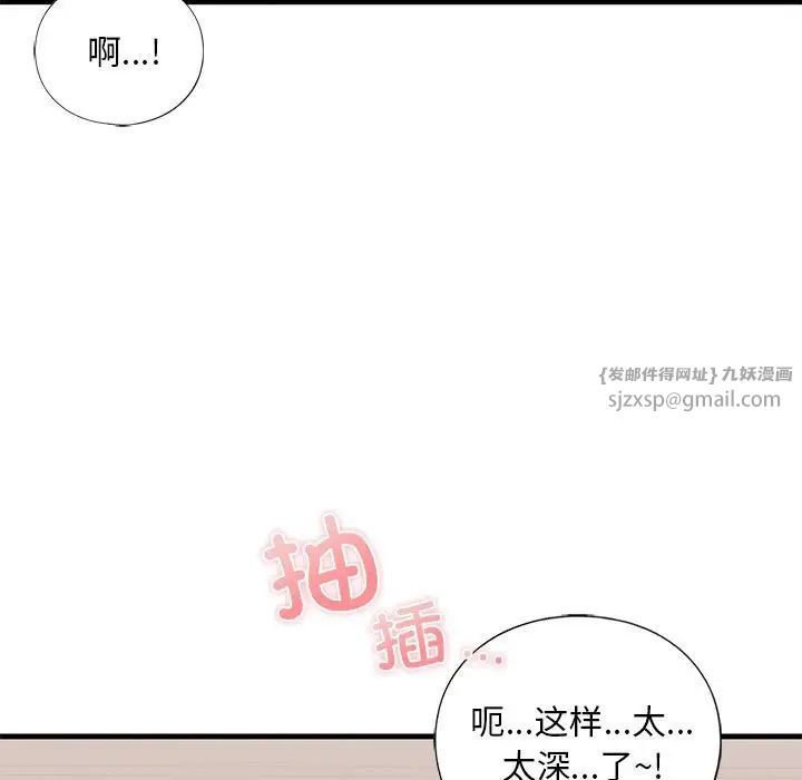 我的继姐，第18話，第 17 页