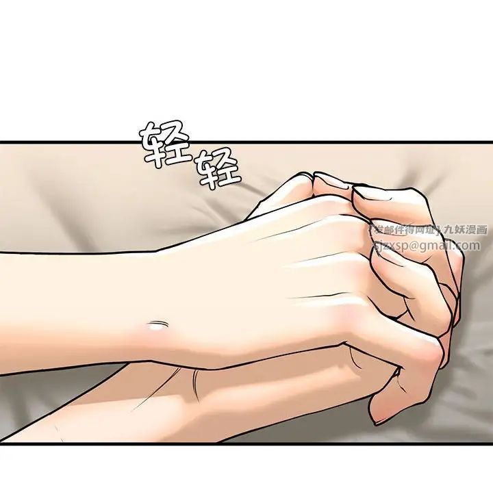 我的继姐，第18話，第 22 页