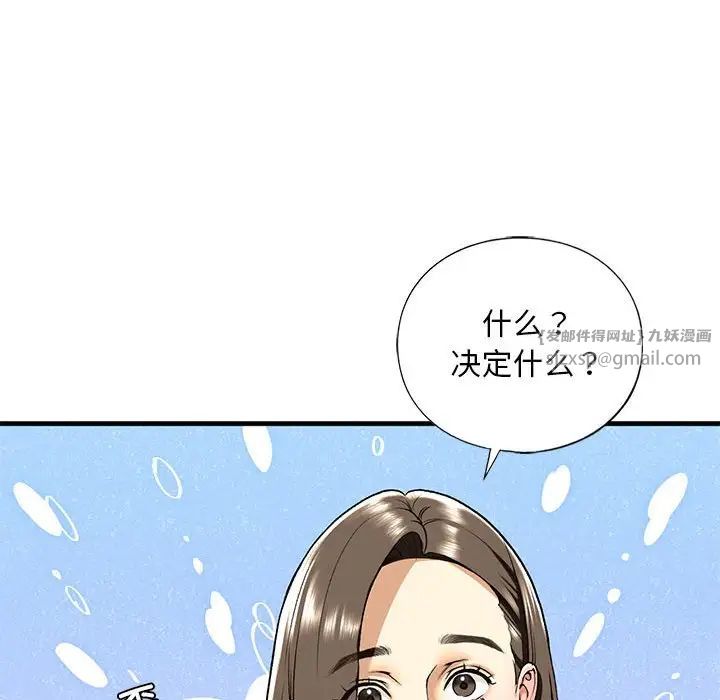 我的继姐，第19話，第 34 页