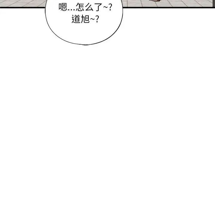 我的继姐，第19話，第 114 页