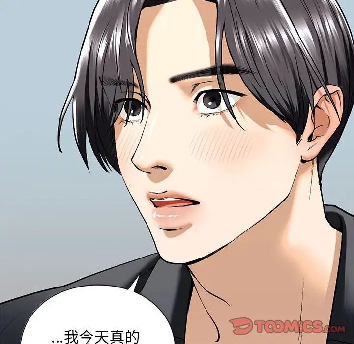 我的继姐，第19話，第 111 页