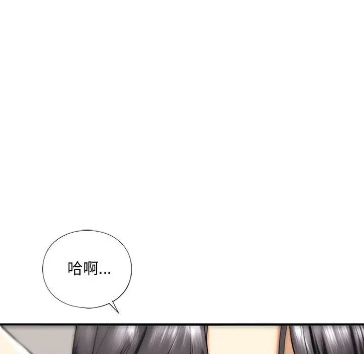 我的继姐，第19話，第 125 页