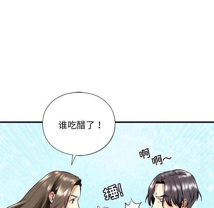 我的继姐，第19話，第 103 页